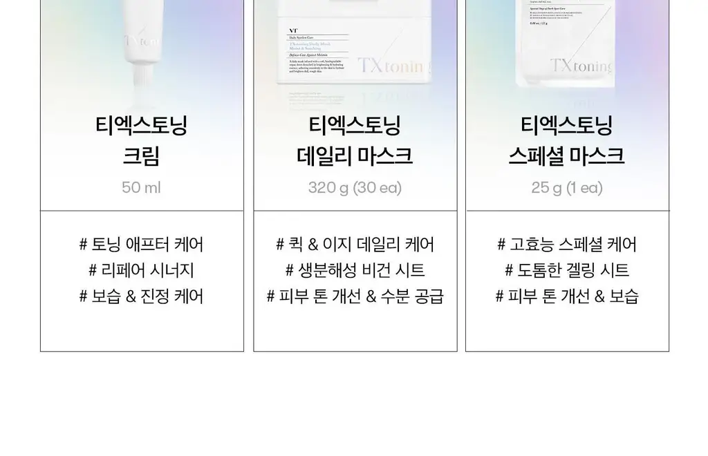 [NEW/기미잡티케어] VT 티엑스토닝 크림 50ml 상세페이지 30
